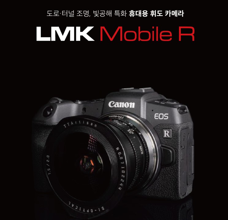 LMK 면휘도계 빛공해 측정